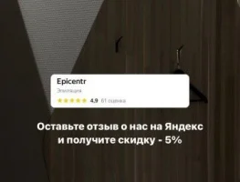 Отзыв на Яндекс -5%